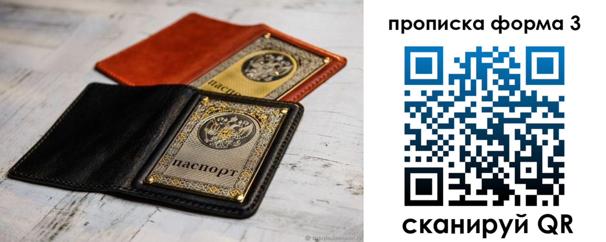 прописка регистрация в Шилке